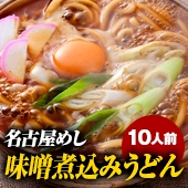 udon10