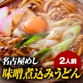 udon2