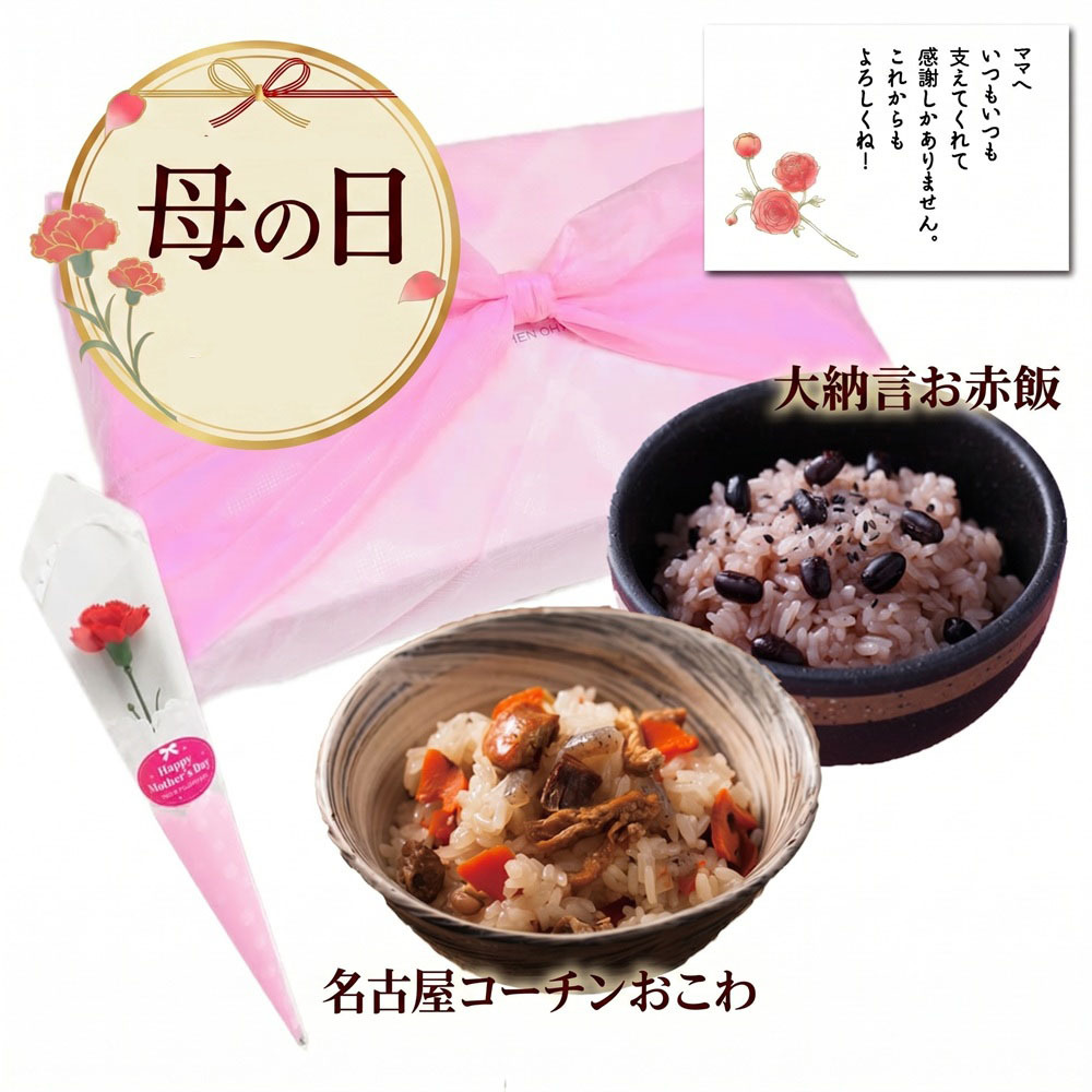 尾張ギフトセット