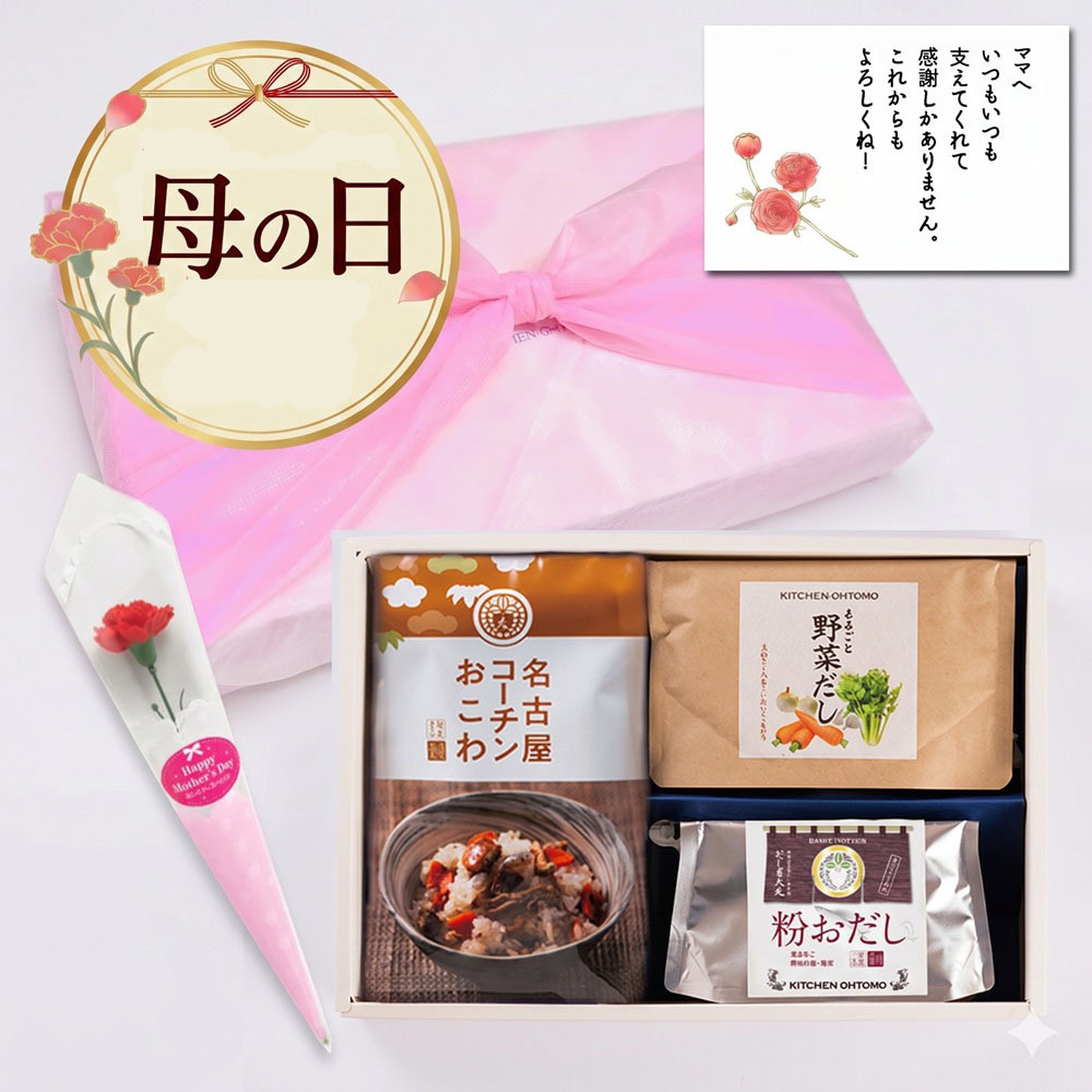 御膳乃友ギフト