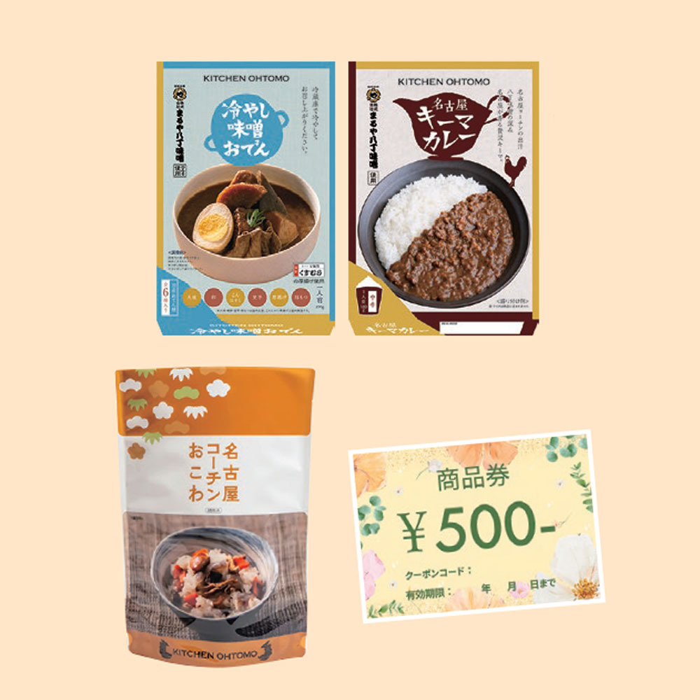 なごやか福袋　3,672円相当の品　50セット限り