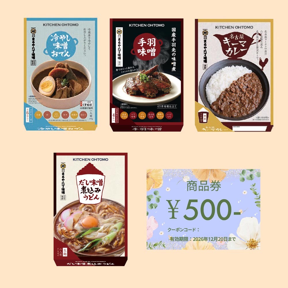 名古屋おうち居酒屋福袋　3,736円相当の品と５００円の商品券入　50セット限り