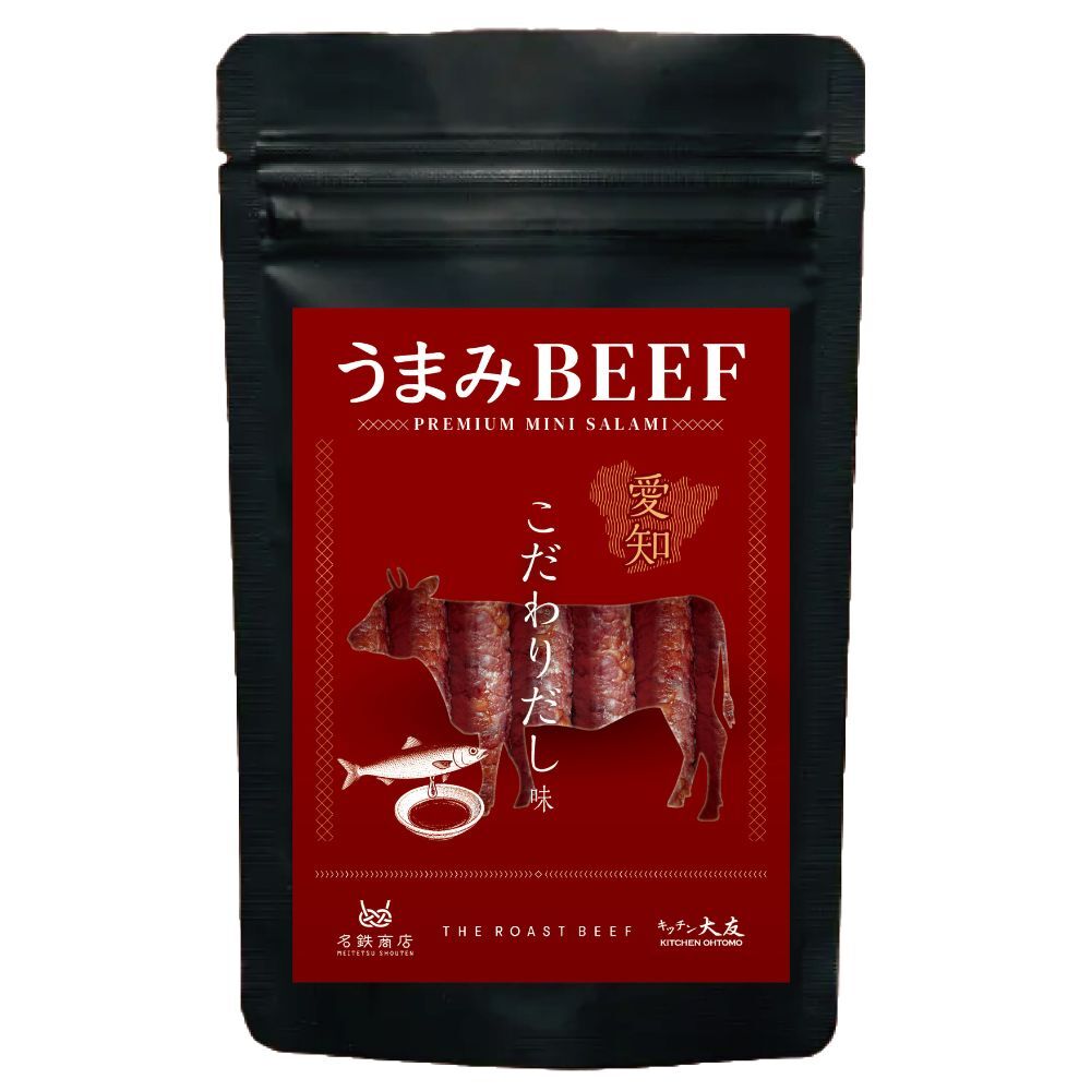 【 うまみビーフ（こだわりだし味）４本入 】 キッチン大友の粉おだしを使用した「名鉄商店」×「キッチン大友」がコラボレーション品