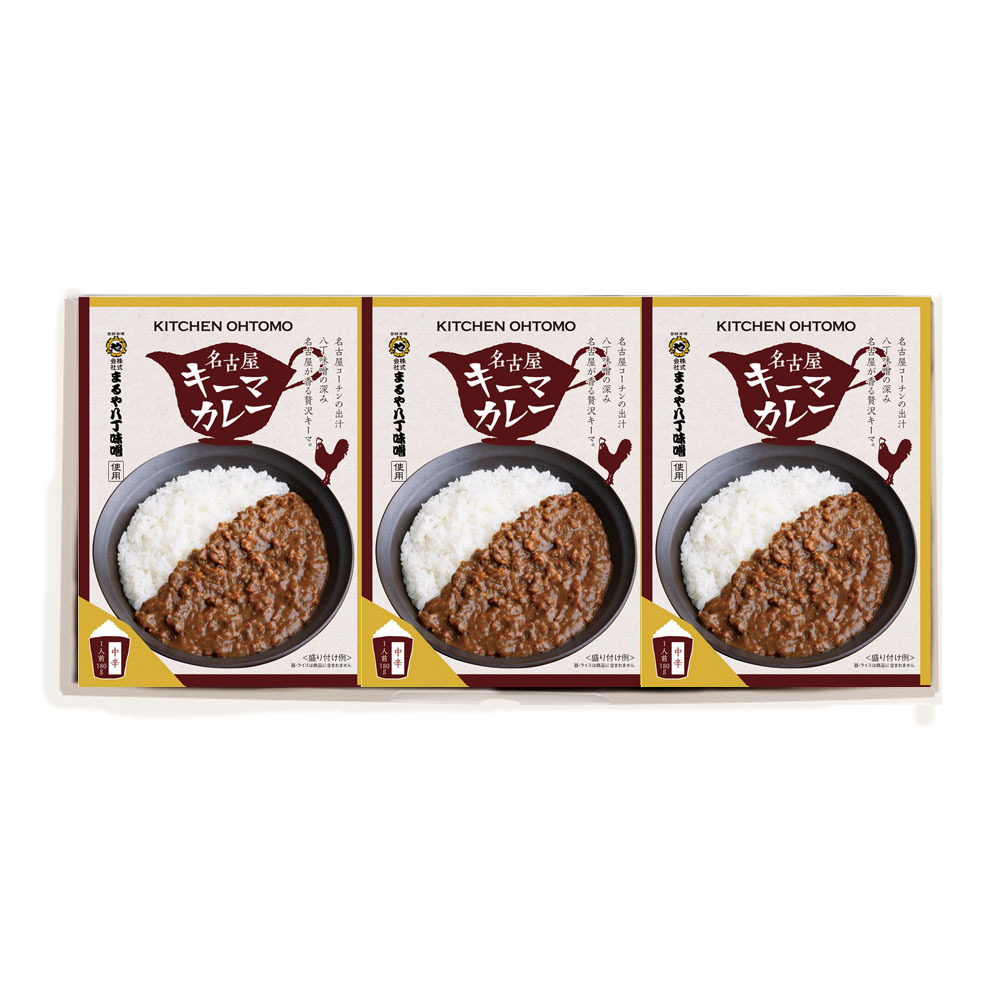 味八丁（あじはっちょう）里 ギフトセット【名古屋キーマカレー180g×３、化粧箱入】