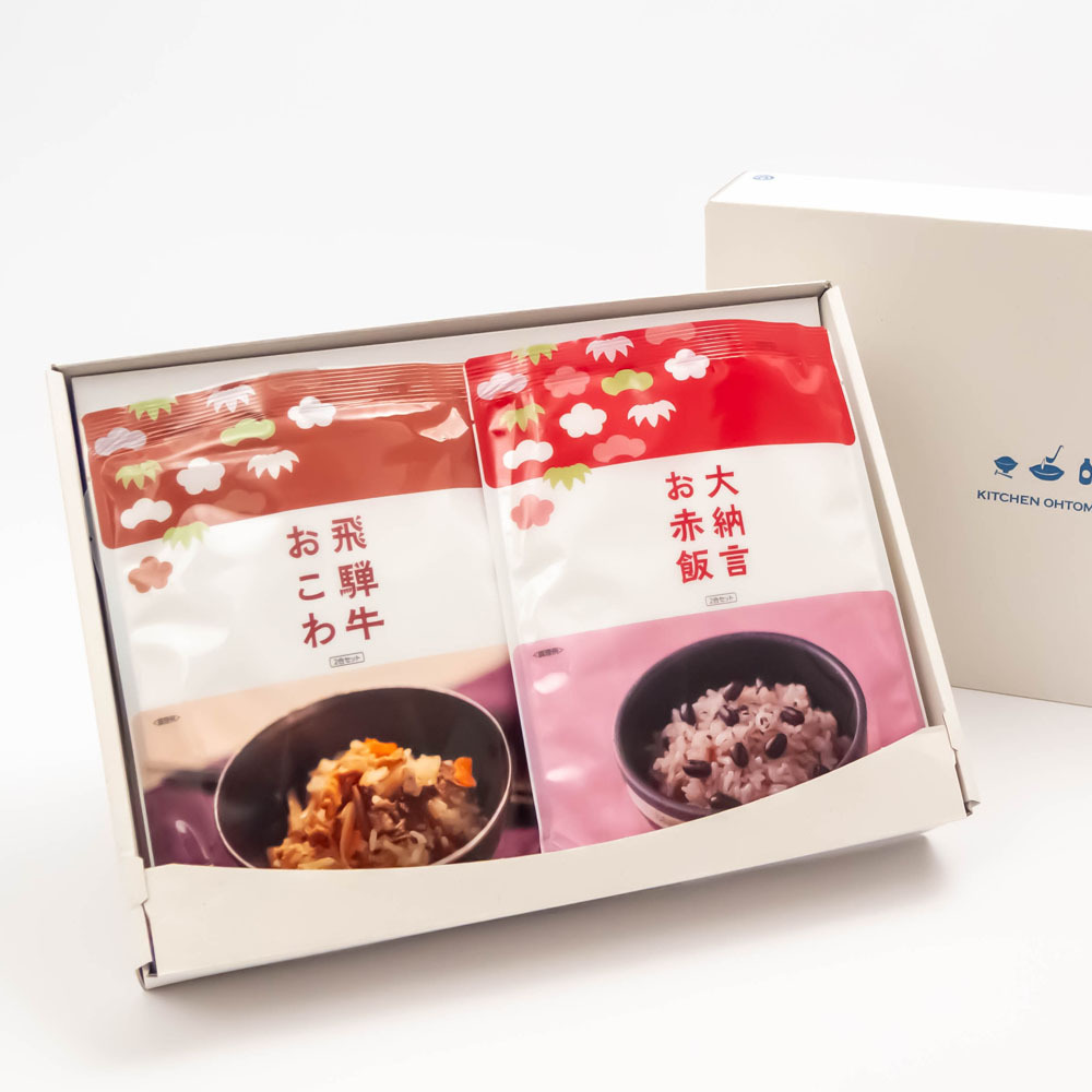 飛騨（ひだ）ギフトセット【大納言お赤飯2合セット、飛騨牛おこわ2合セット、化粧箱入】
