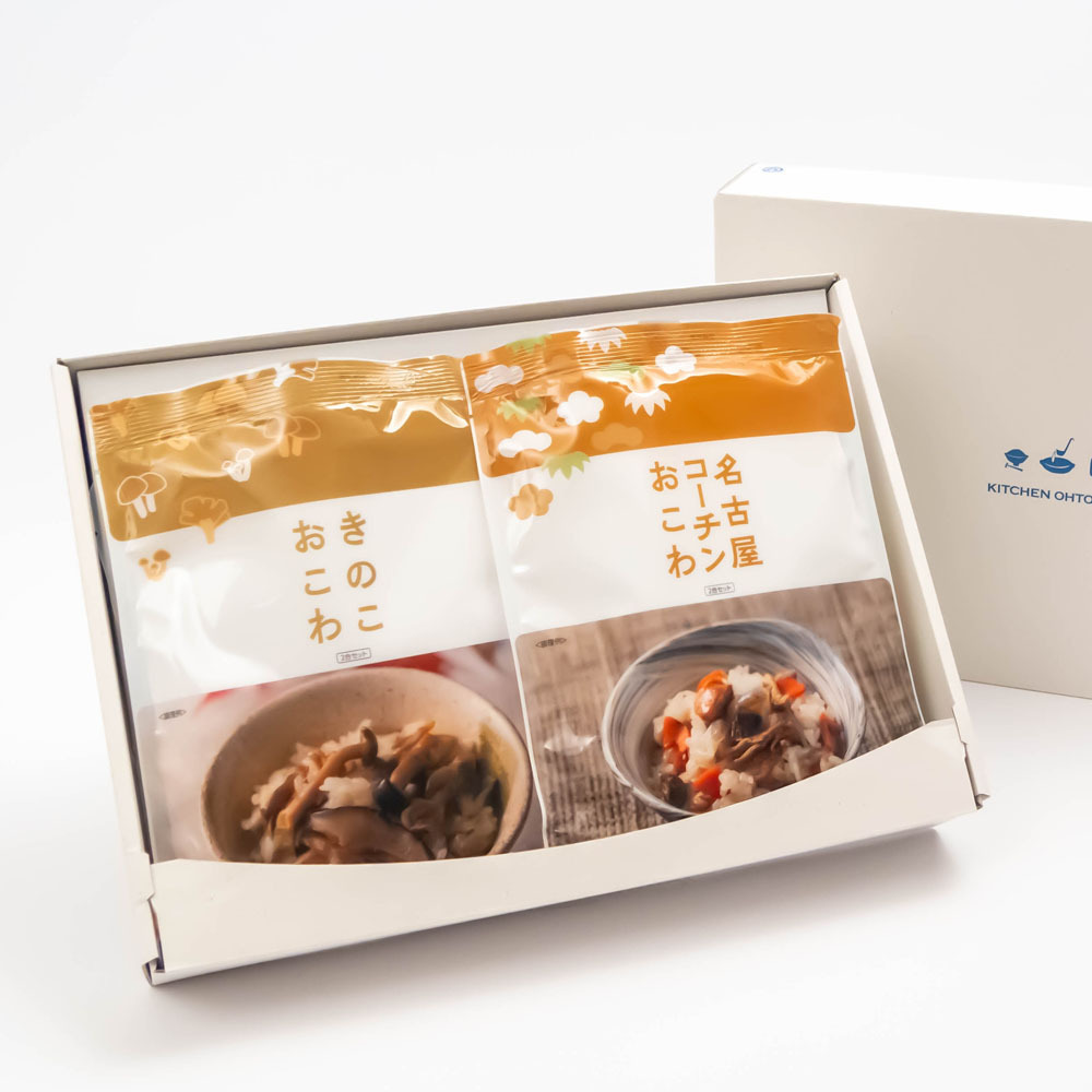 9/1～ 木枯（こがらし）ギフトセット【きのこおこわ2合セット、名古屋コーチンおこわ、化粧箱入】