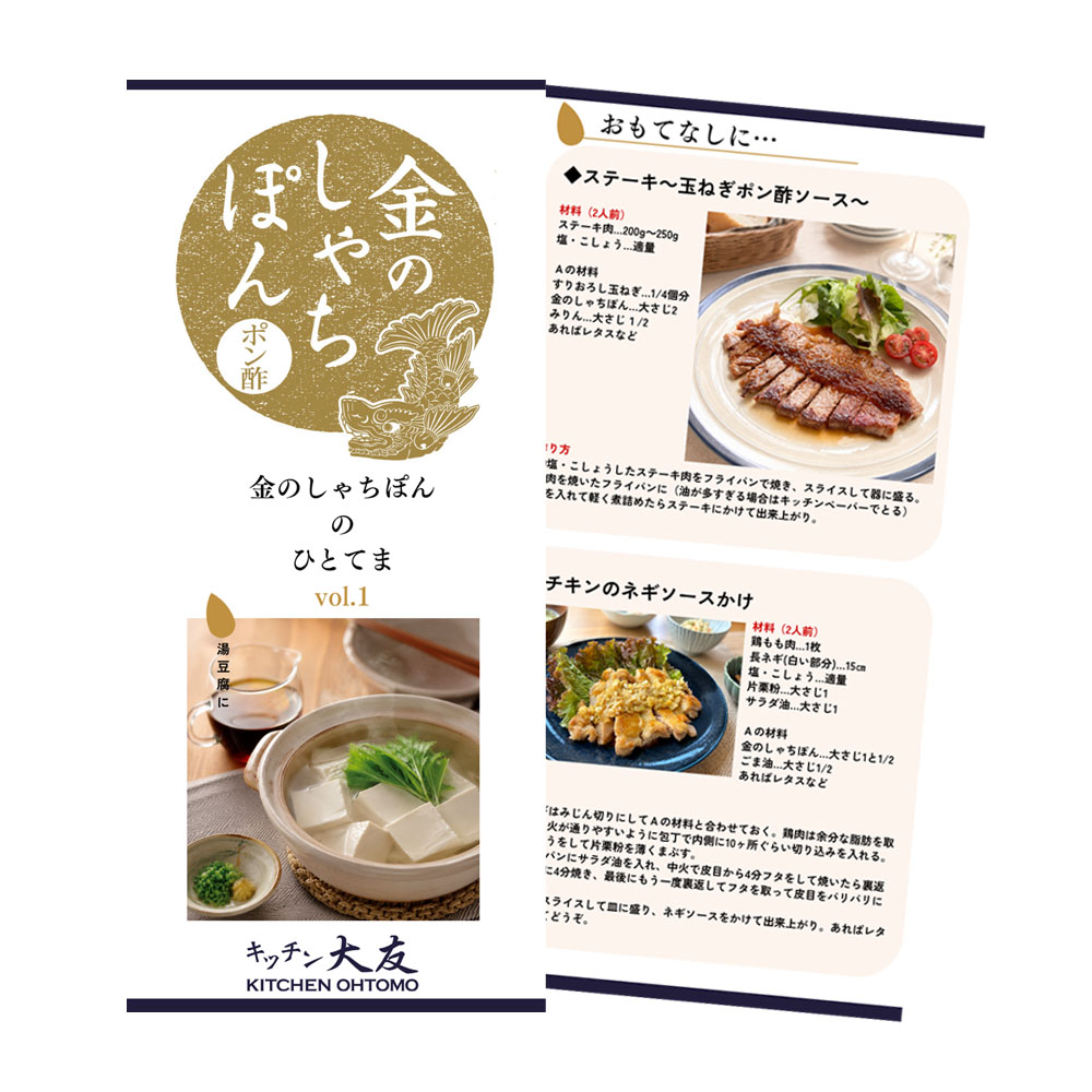金のしゃちぽんのひとてま