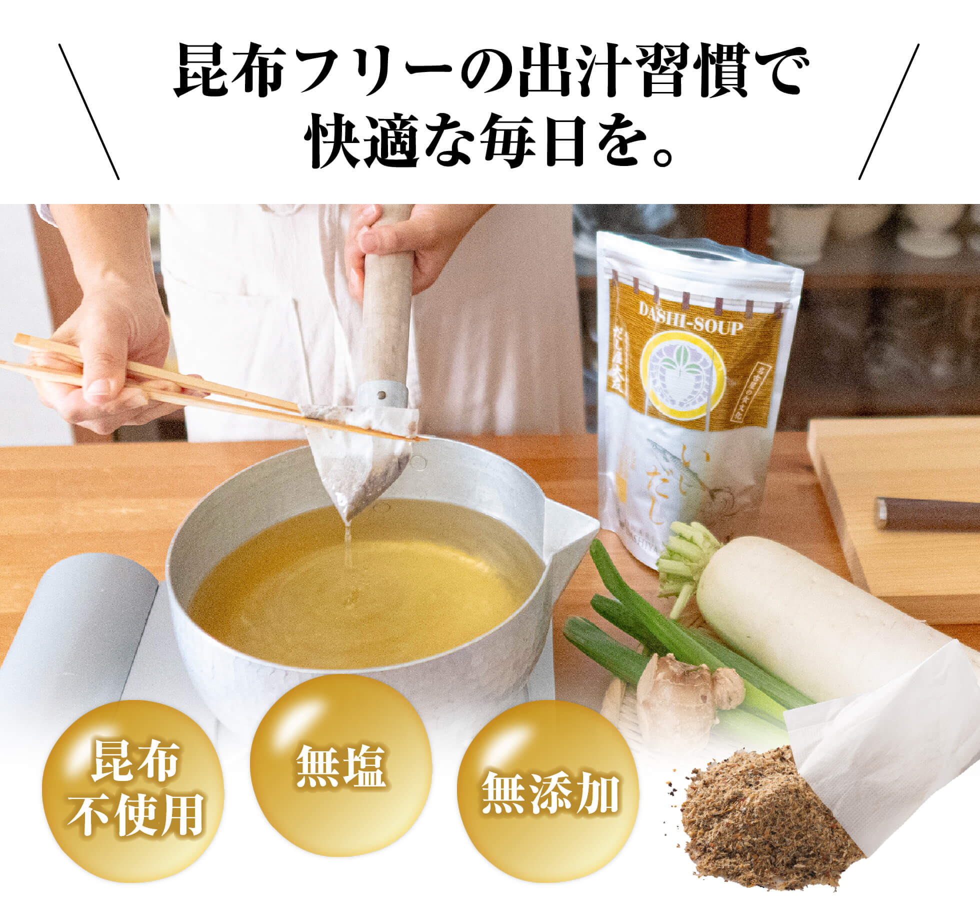 昆布フリー
