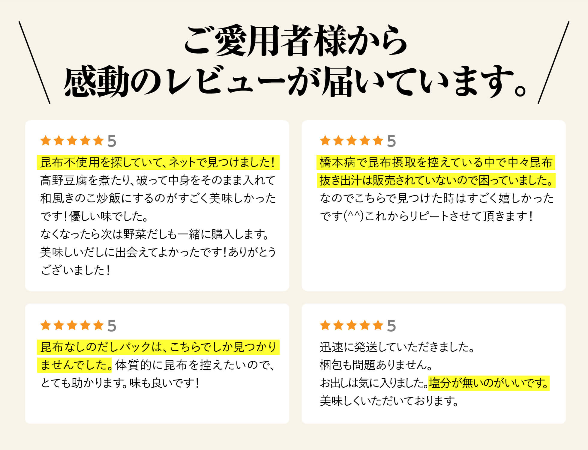 レビュー