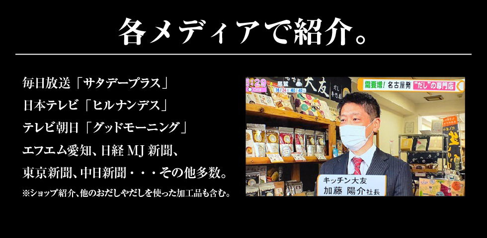 メディアで紹介