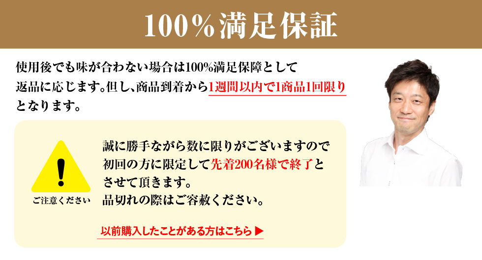 100％満足保証