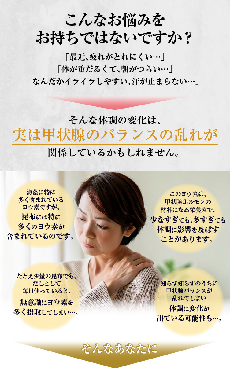 最近、疲れがとれにくい・体が重だるくて、朝がつらい・なんだかイライラしやすい、汗が止まらない/そんな体調の変化は、実は甲状腺のバランスの乱れが関係しているかもしれません。