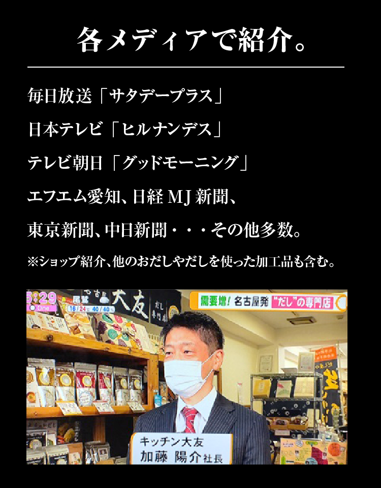 各メディアで紹介。