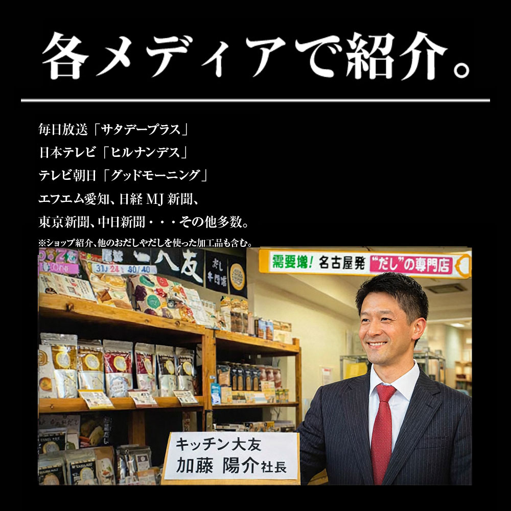 各メディアで紹介。