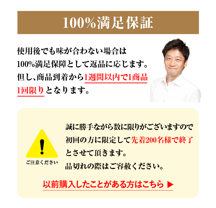 100％満足保証